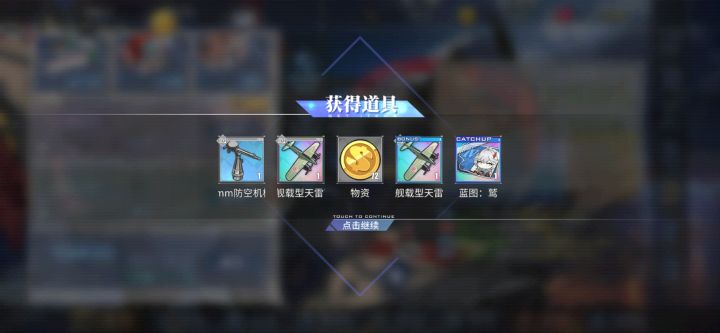 那个啥，头一次一下出两张天雷碎片截图