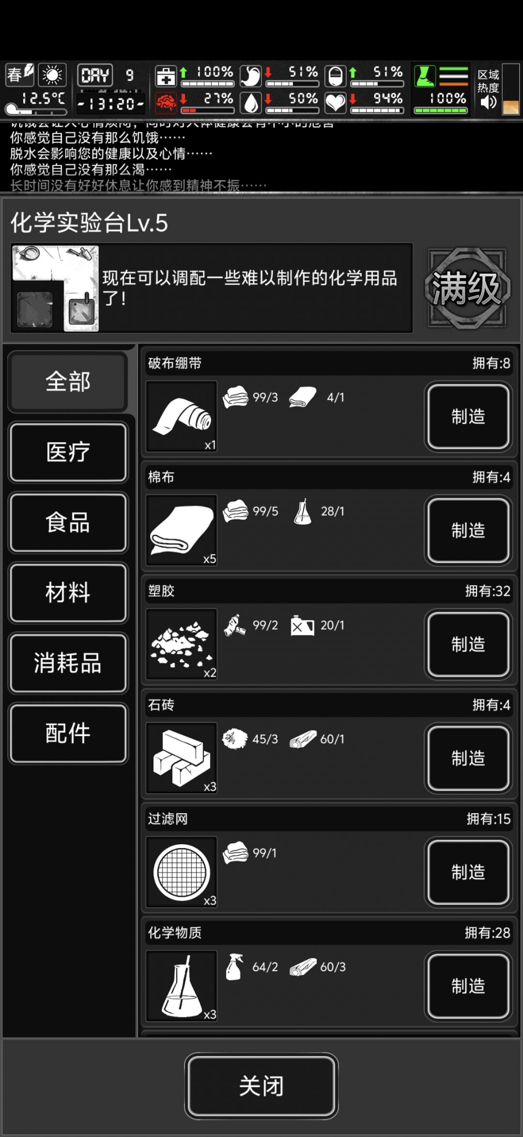 玩了28天,该升的都升了 3