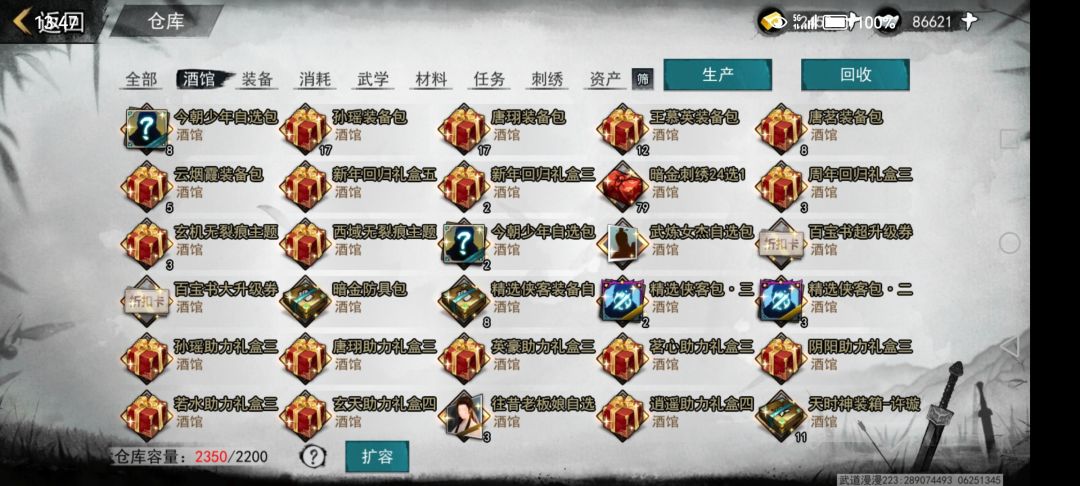 买八，自强队，1等3 2