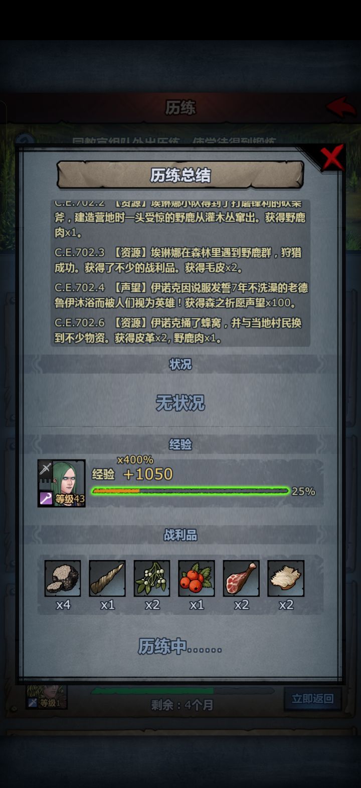 哈哈哈哈截图