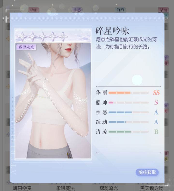 这个手套是怎么获得的?截图