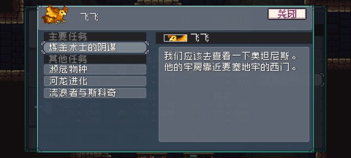 求助。。这个炼金术师在哪?截图