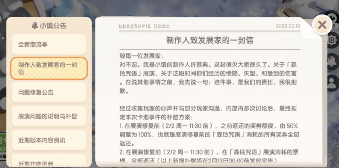 【2月10号】小镇又撒钱了返还100%!!! 3