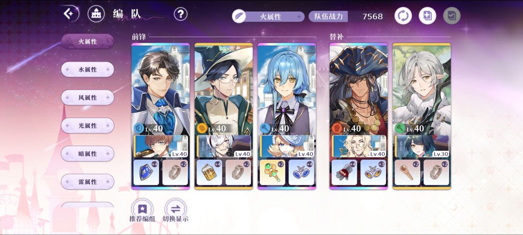 40级阵容两天推6章截图