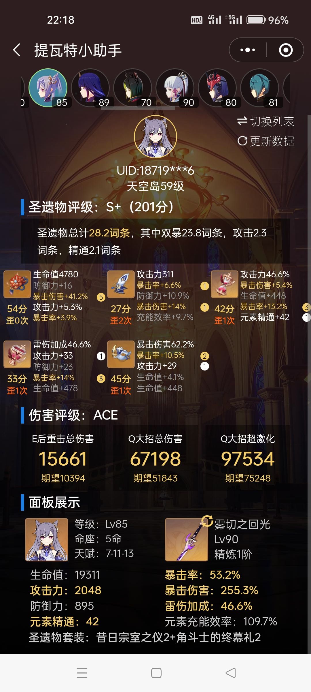 刻晴,还可以吧 1