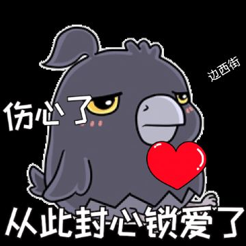 [开玩鸦表情包] +末日生存鸦鸦可爱表情包（8）