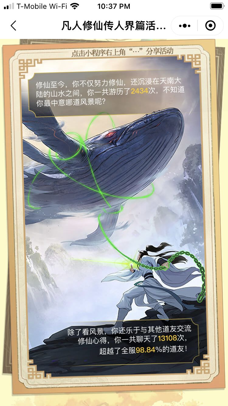 周年庆part 2 9