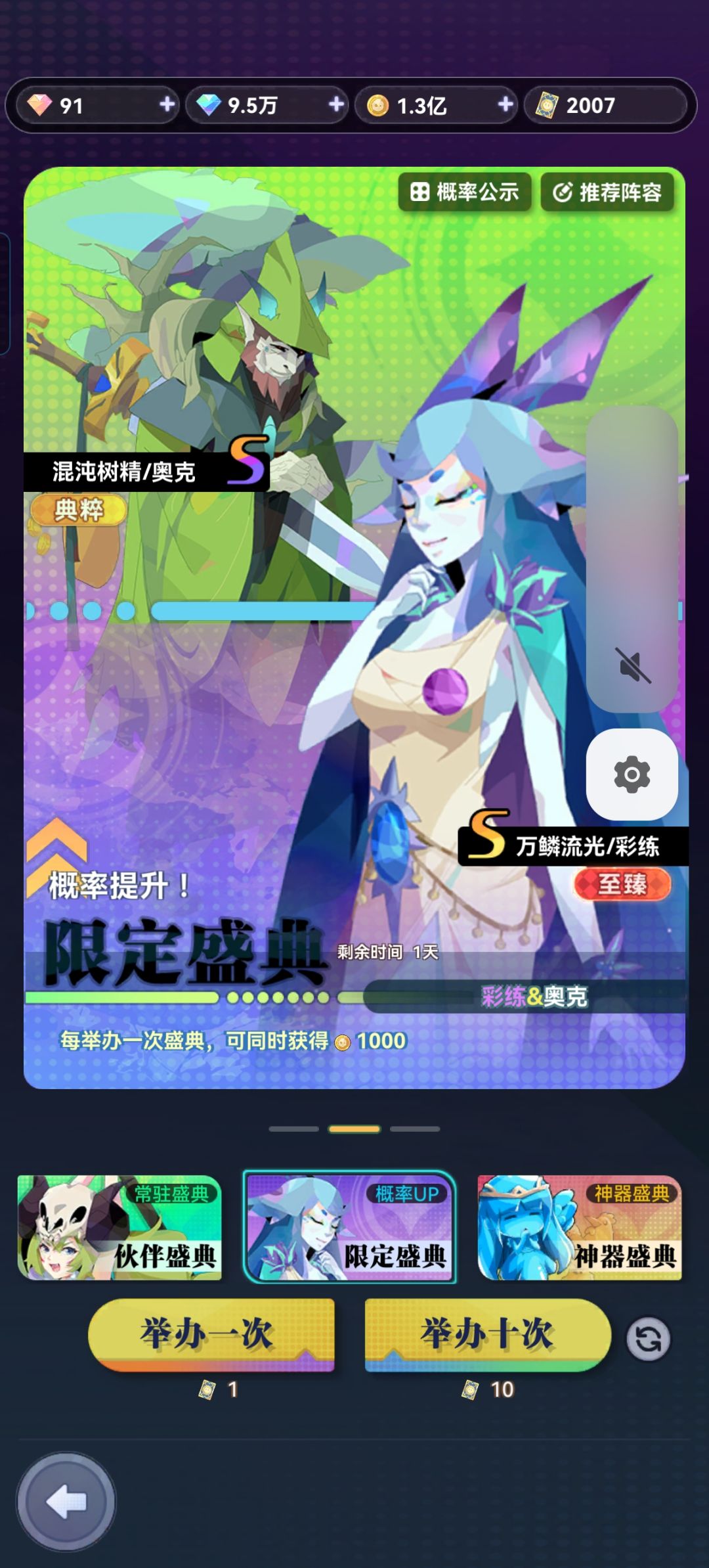 1500抽大战彩练 3