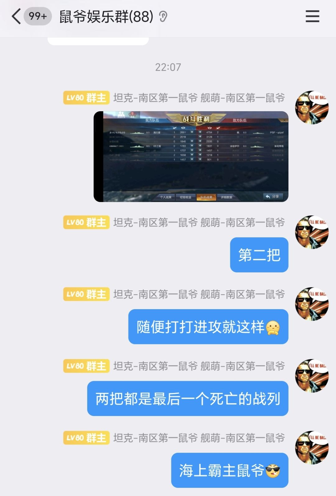 鼠爷举办了两场后有奖活动 4