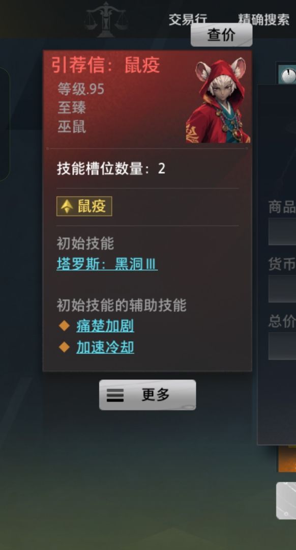 差不多价格，这个能卖多少火！截图