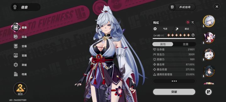 帮我看看养的行不行?截图
