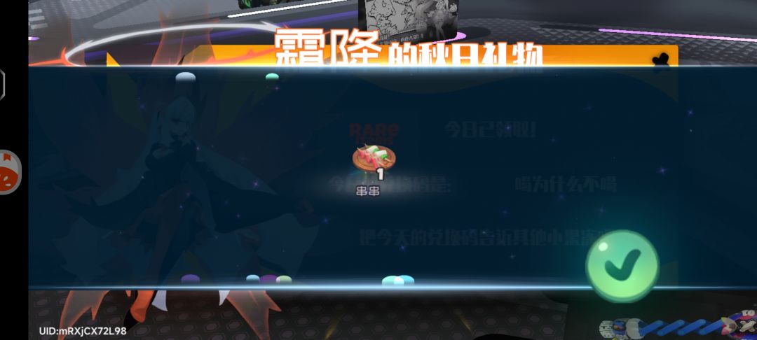 7.04霜降兑换码 3