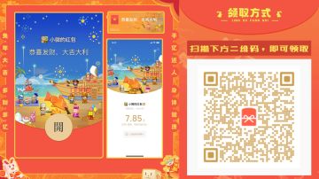 开工福利直接送！快来扫码领取~