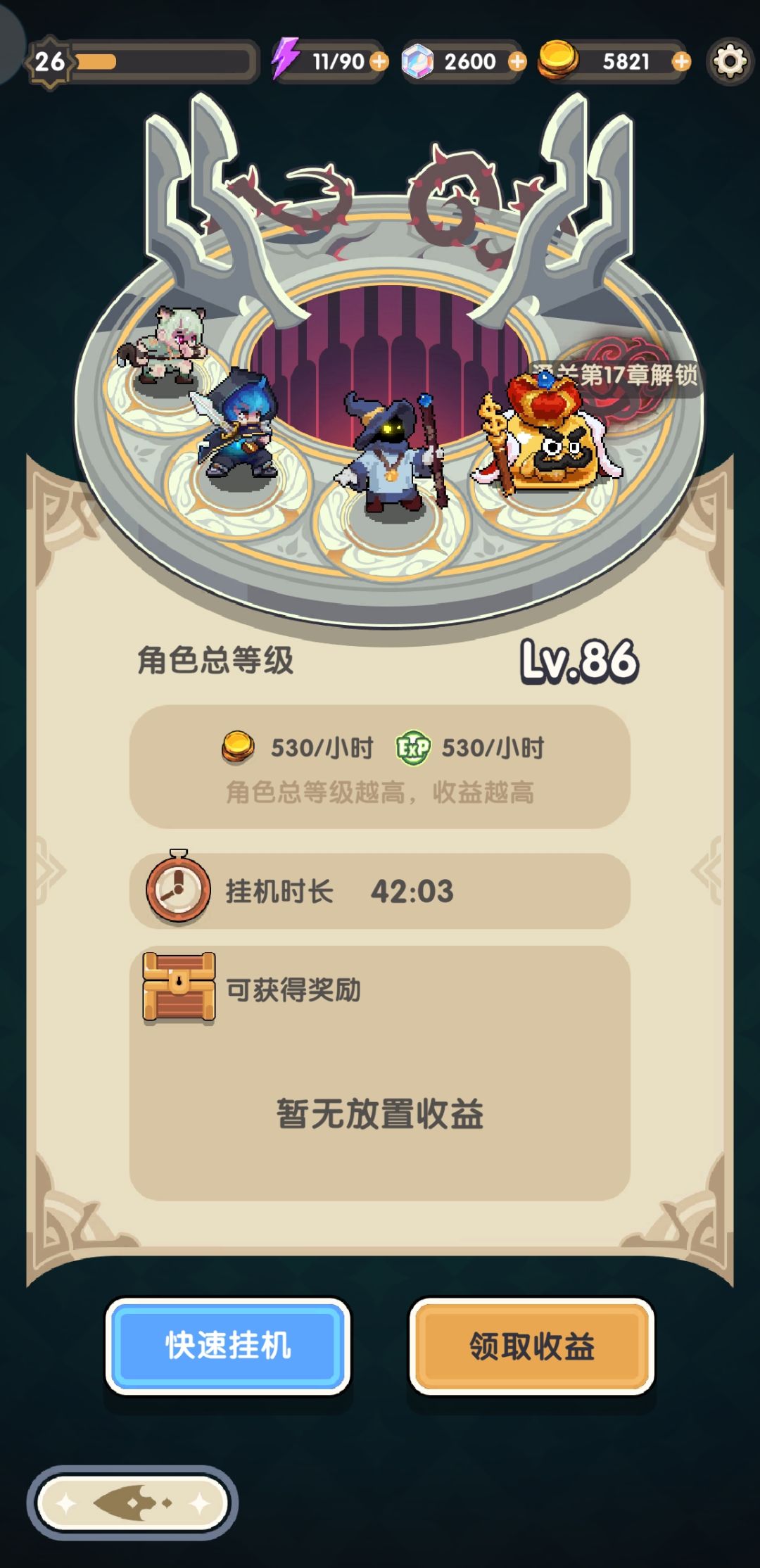入坑第三天的成功,上图 5