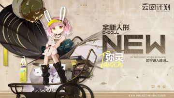 【已开奖】⭐全新人形弥灵即将实装⭐