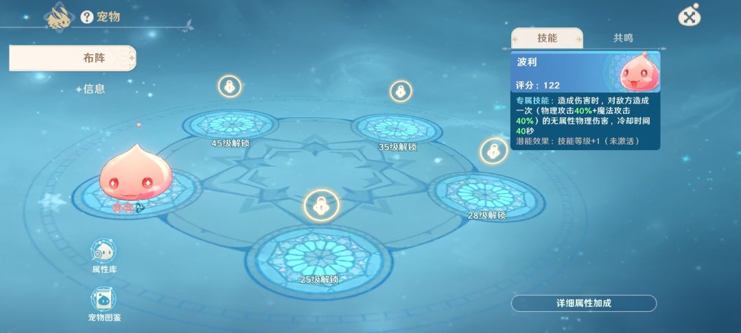 仙境传说：初心唤心测试新手攻略 3