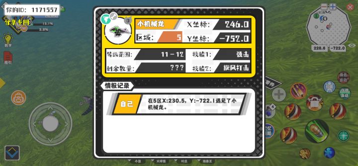 事件分享截图
