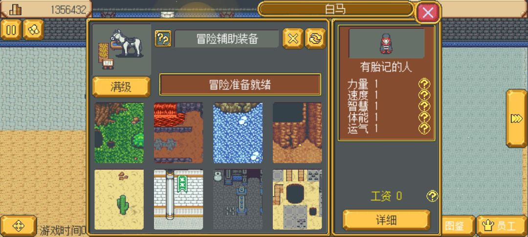 头疼啊! 2