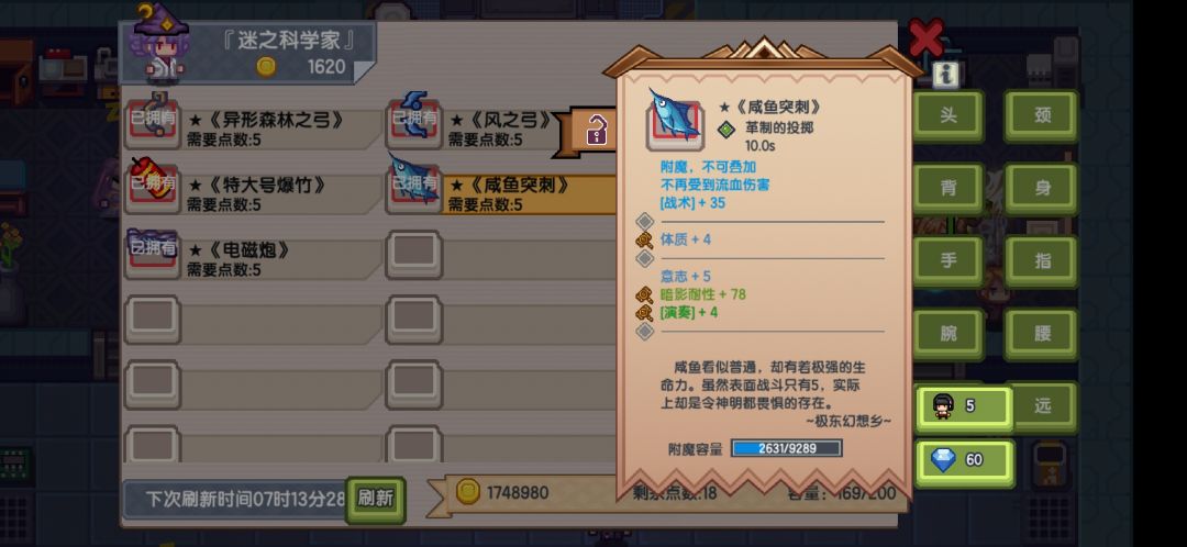 大佬们。战士换这个有用么 1