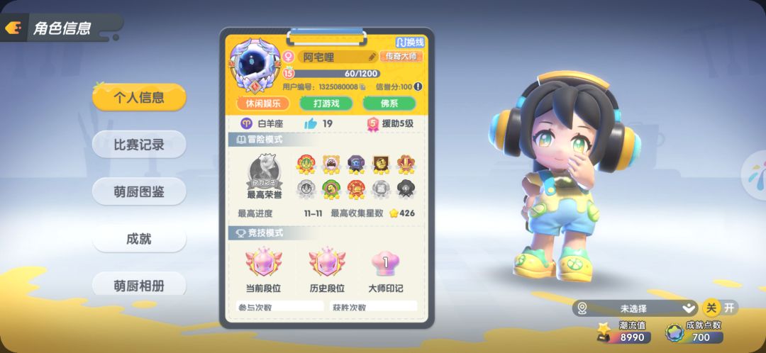 找固玩(只限女生) 1