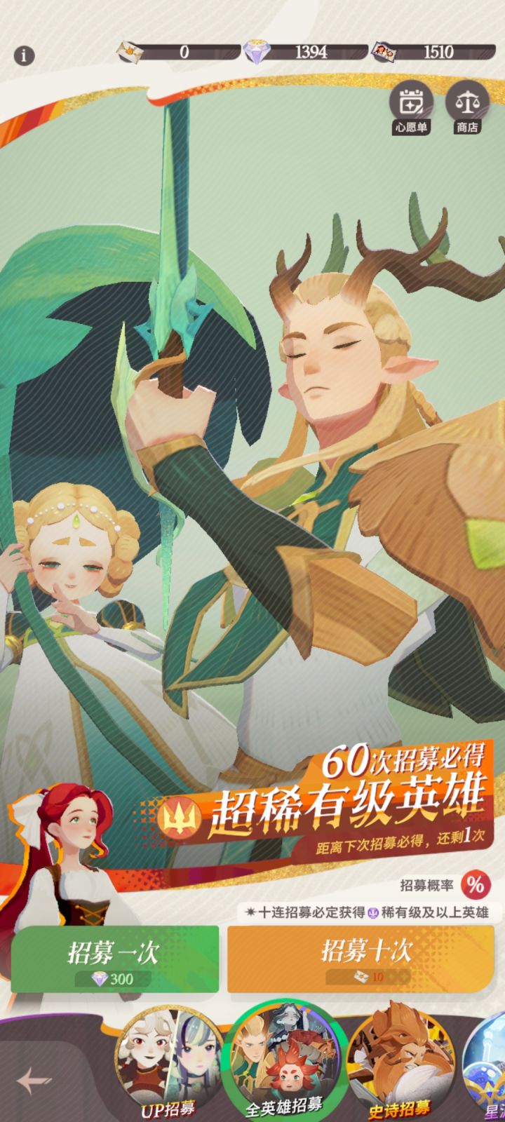 这都能吃满保底截图