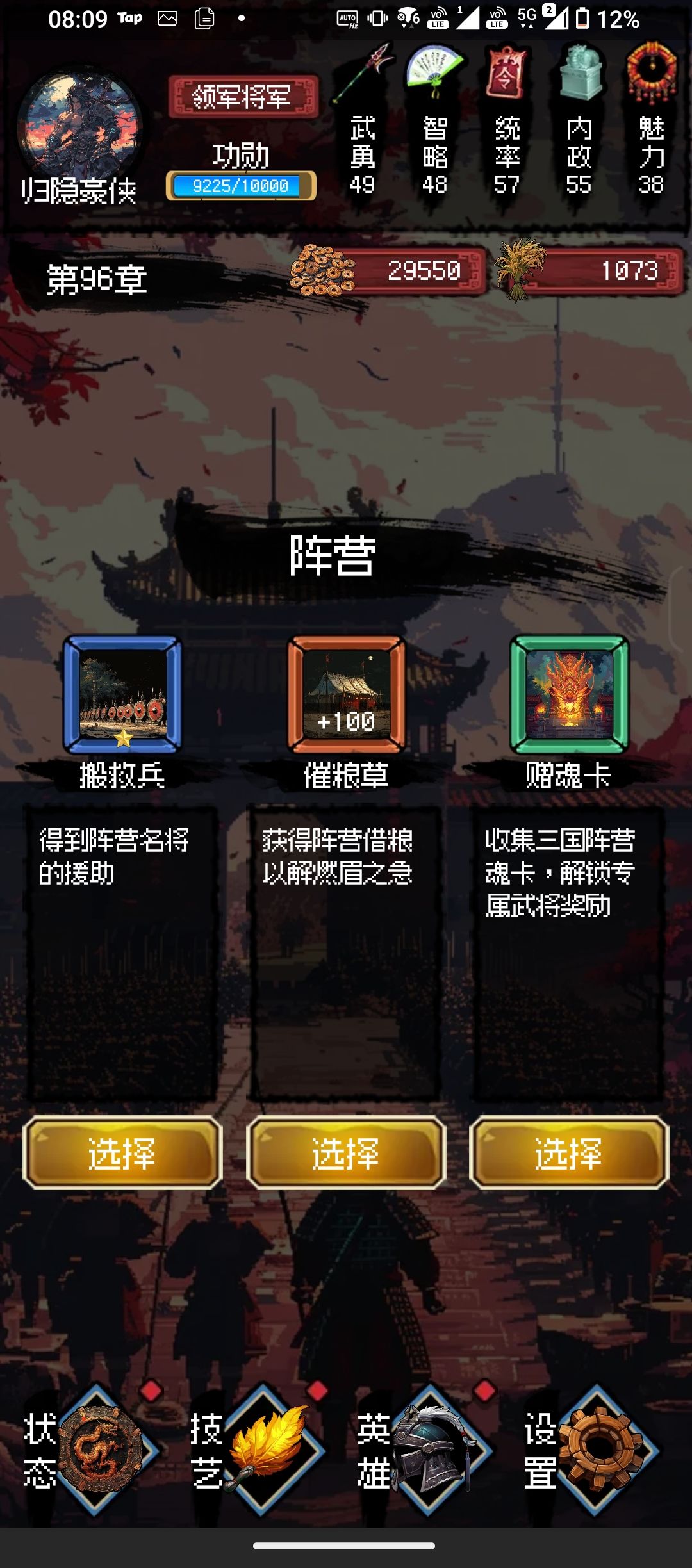 魂卡系统截图