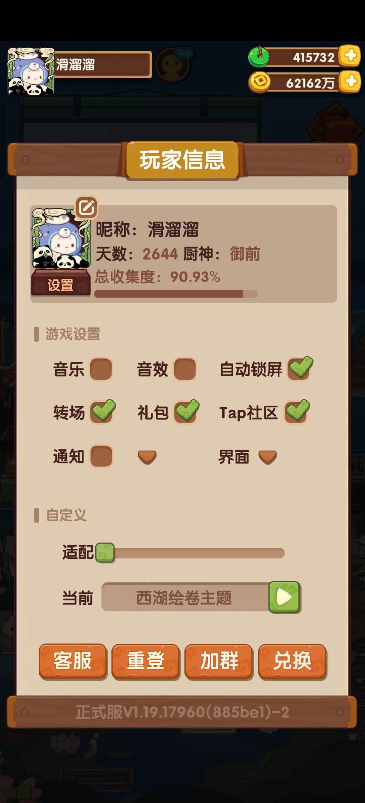 越收集越少[表情_疑惑]截图