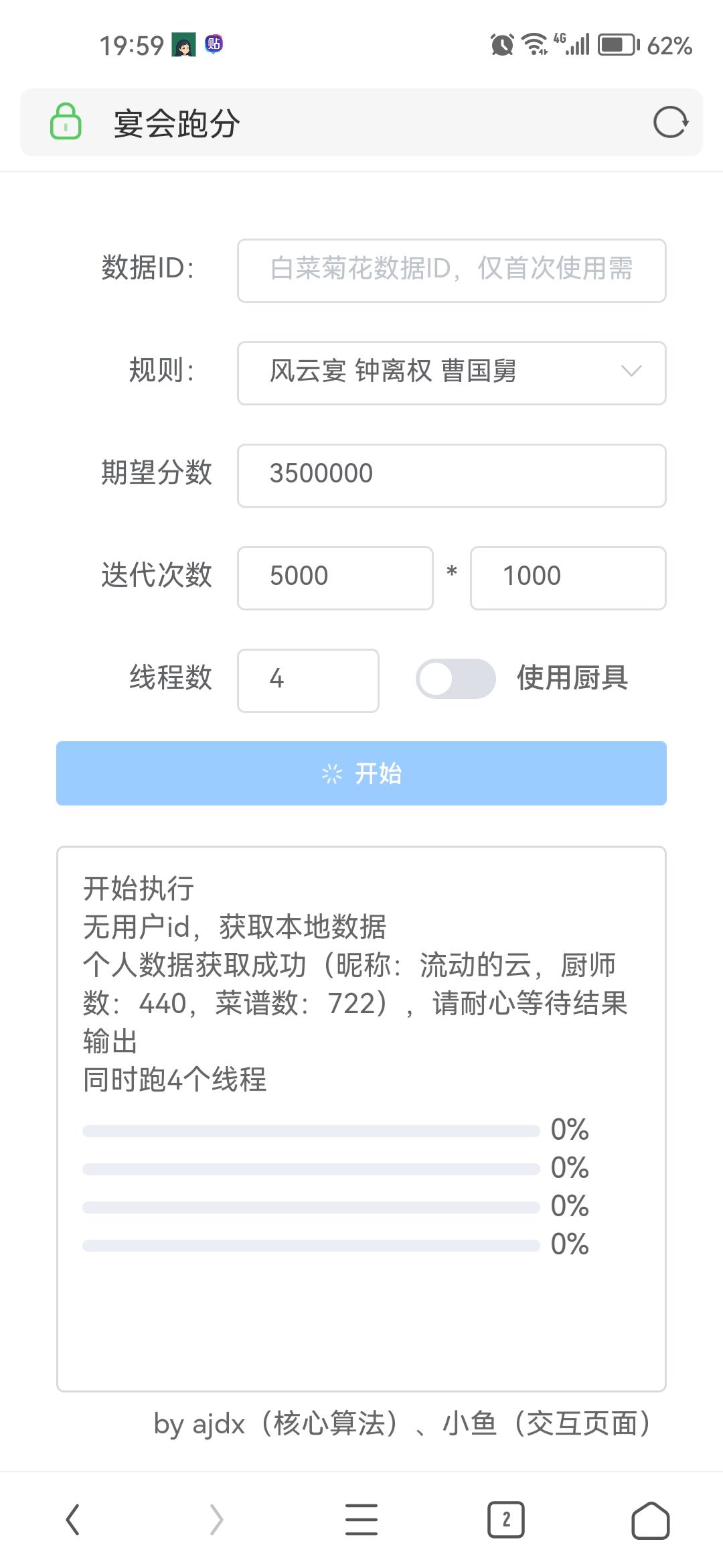 手机不能宴会跑分了吗? 1