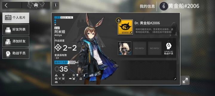 兄弟们加点好友带带我截图