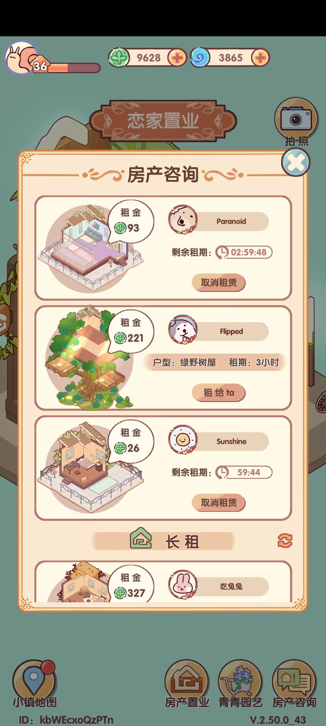 这个绿野树屋是哪来的啊 1