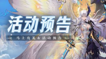 即将上线 | 马上有礼