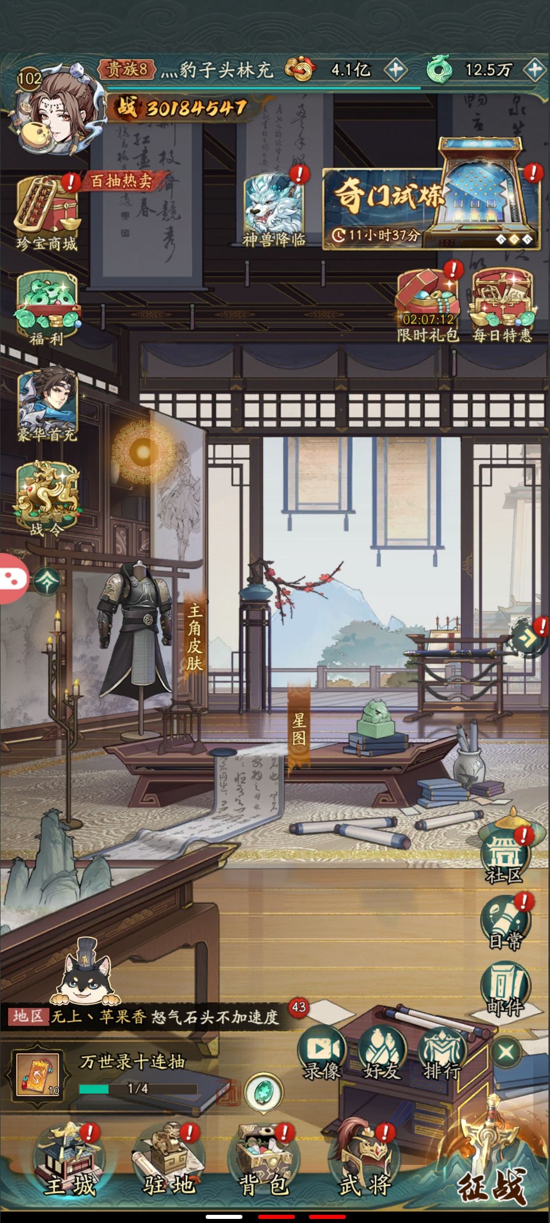 记录贴0氪84天3000W战力 1