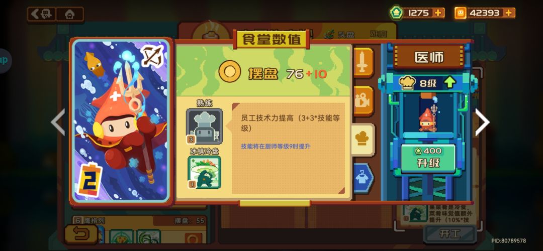 豆丁的技术力是什么? 1