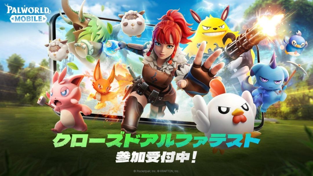 幻兽帕鲁出手游了!首测来袭! 1