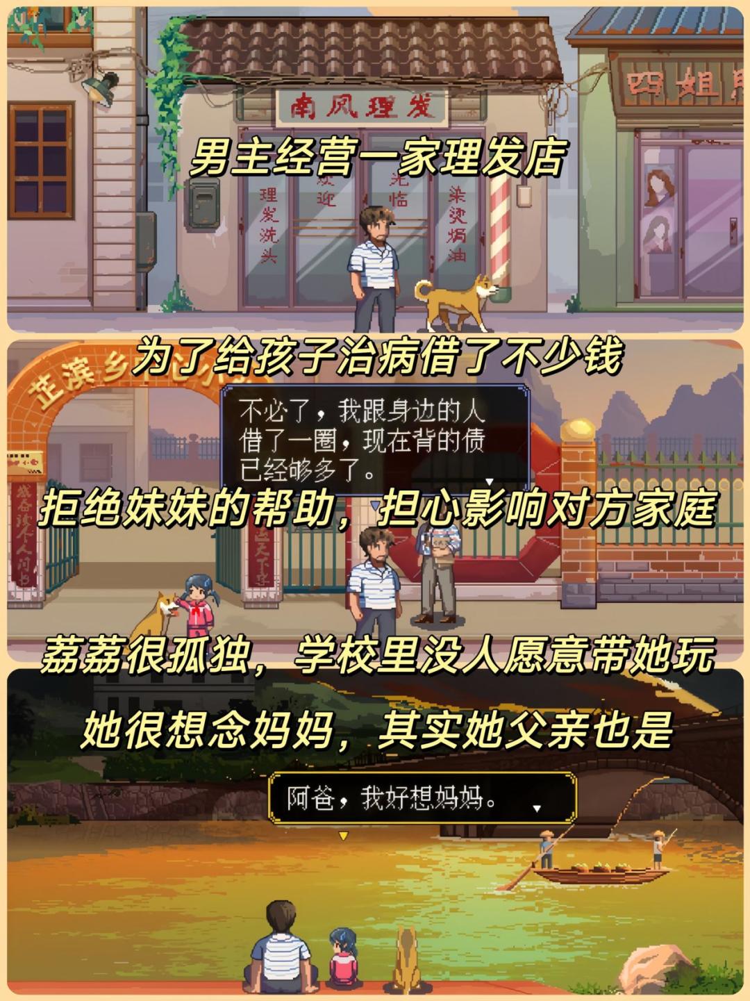 永远会被朴实的亲情打动,别错过这个游戏~ 4