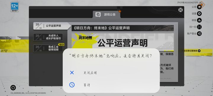 ?截图
