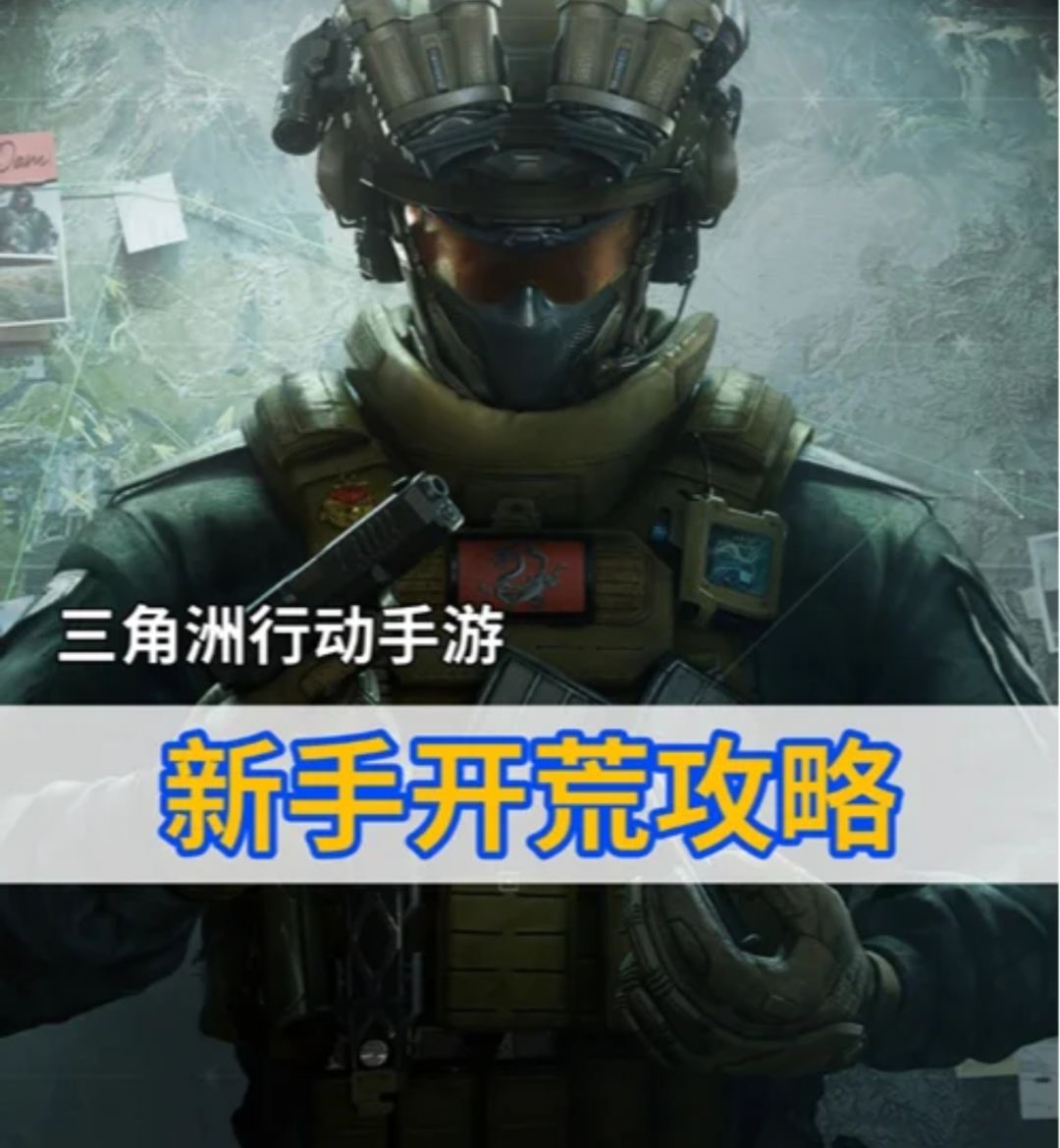 玩三角洲行动，领q币咯截图
