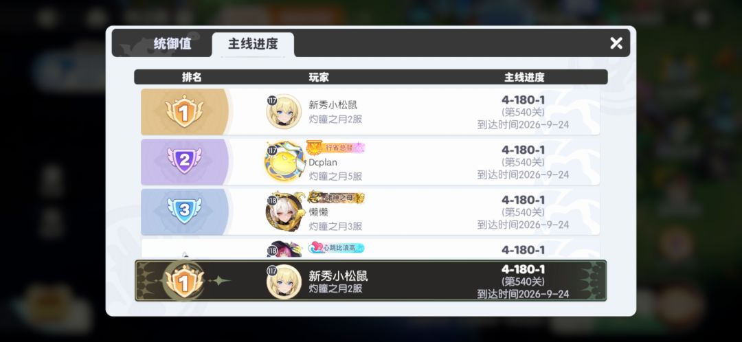 秀下自己账号 4