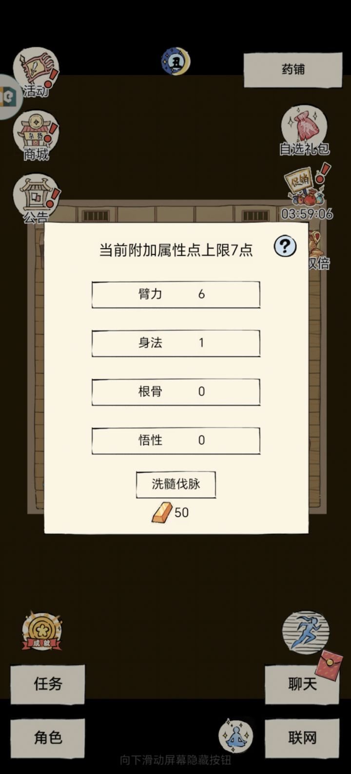 问计截图