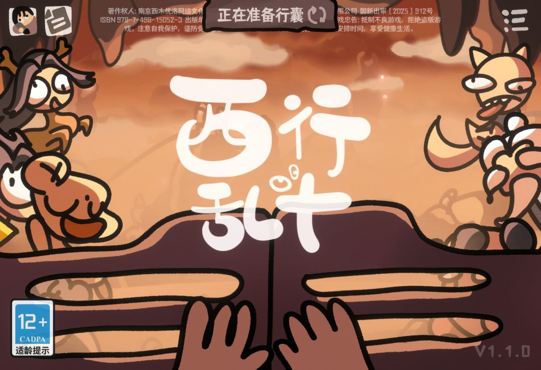 游戏进不去 1