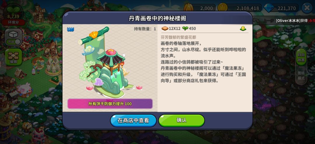 这东西到底放哪的 1