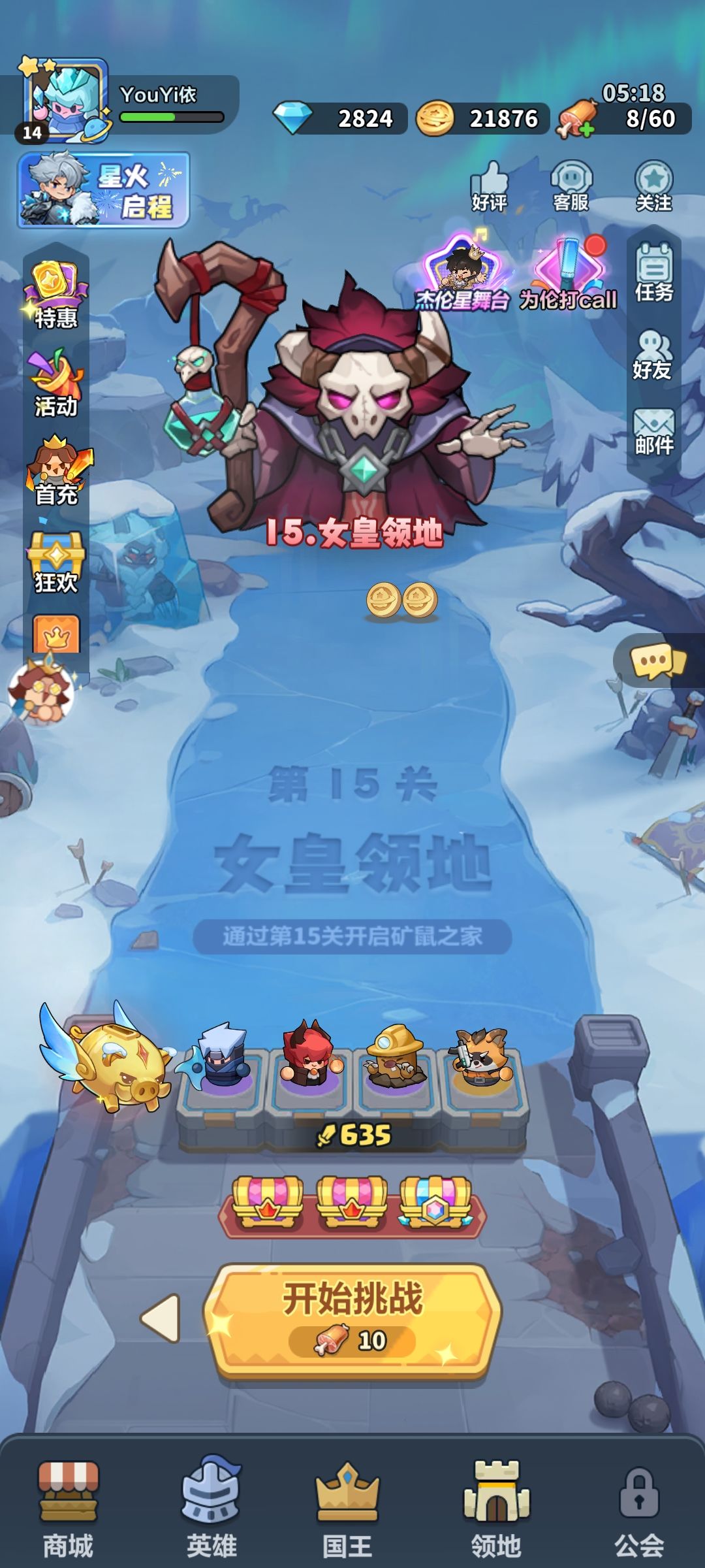 第一天玩儿,很上瘾 1