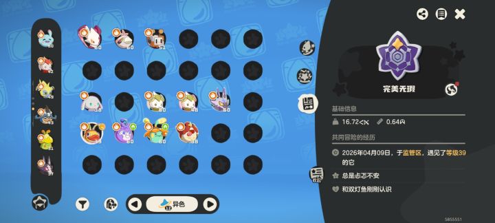 兄弟们喜欢我这异色双灯鱼吗截图