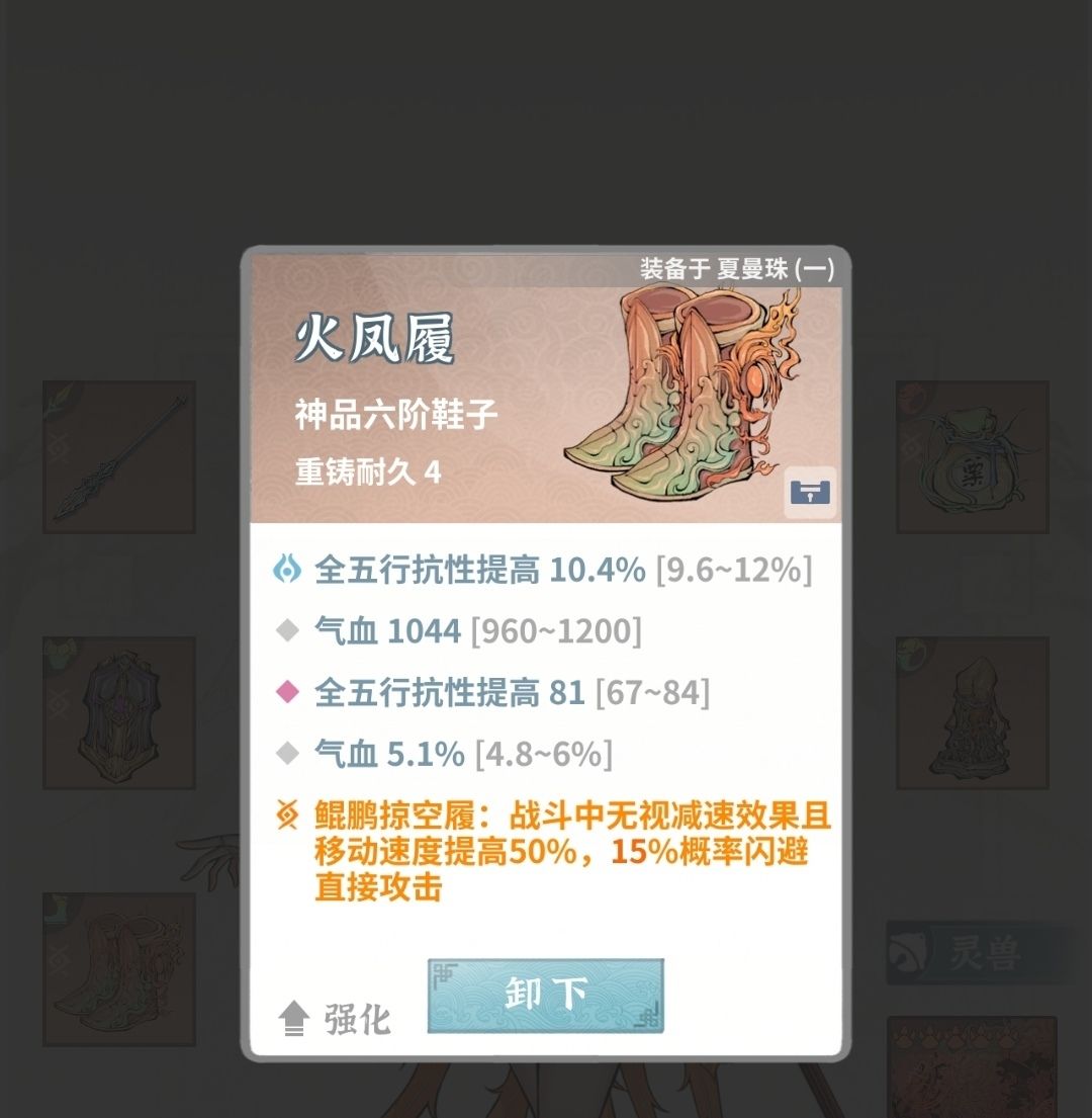 沉淀几天终于过师尊了！ 9