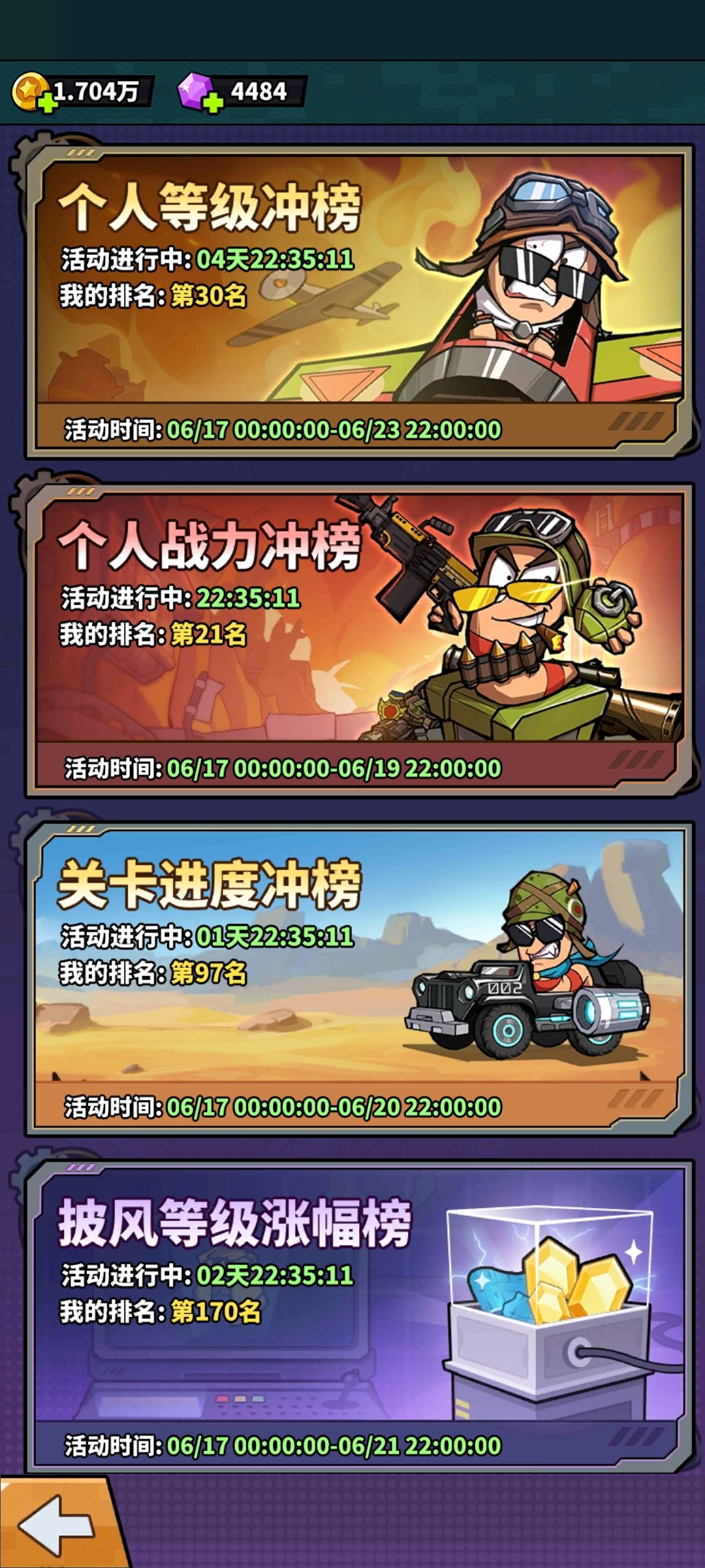 第二天 2