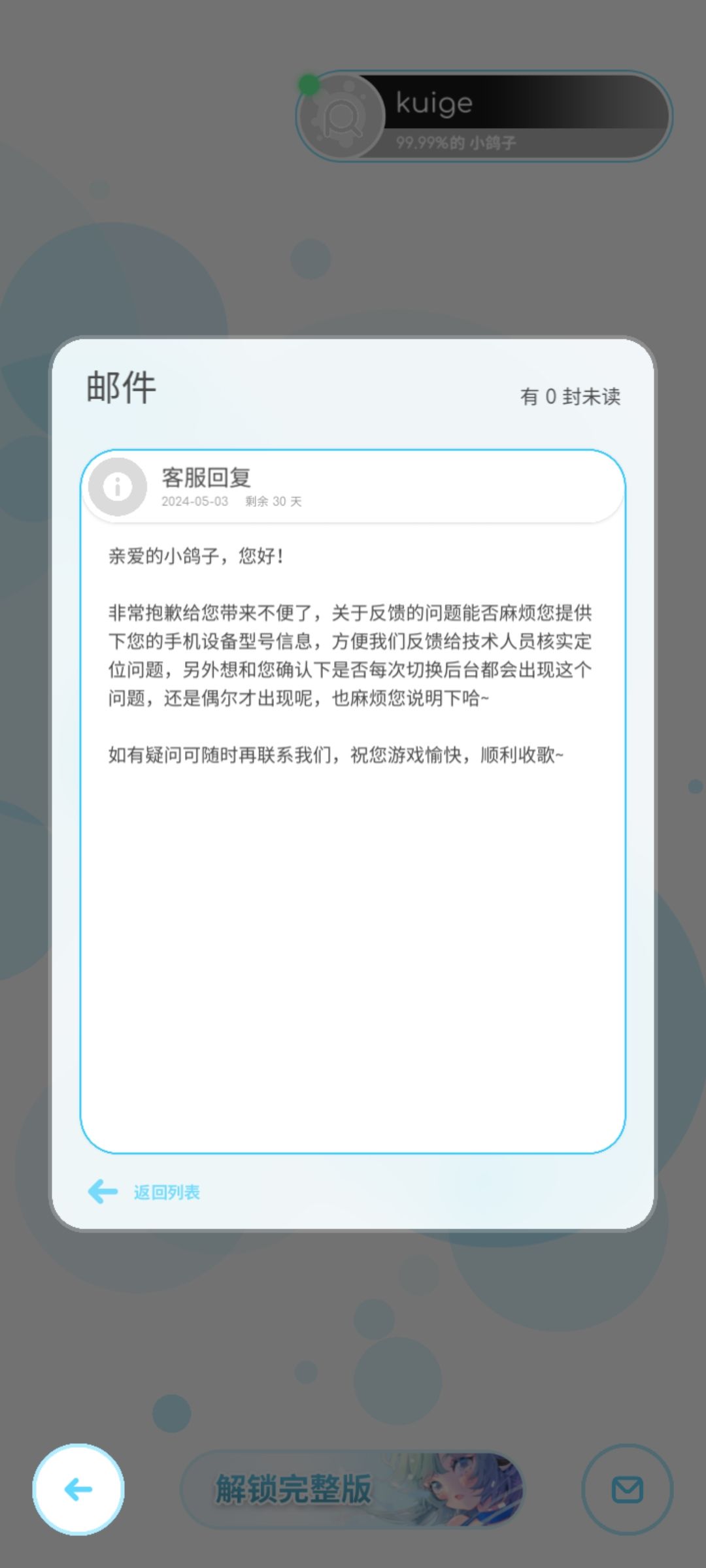 回复 1