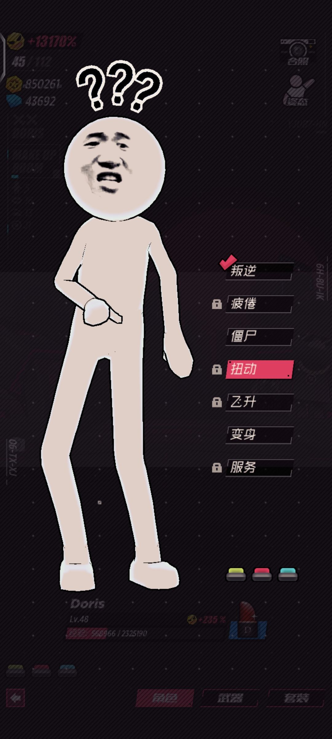 这个姿态怎么解锁 1