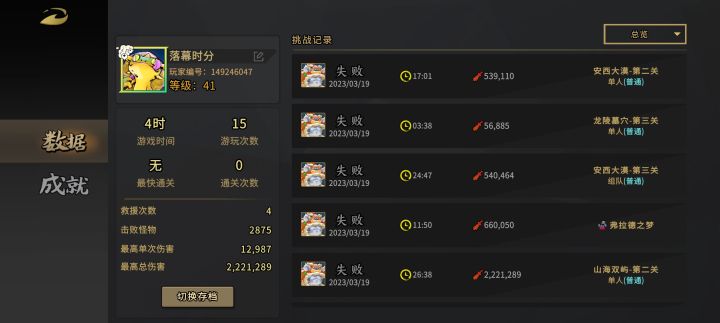 有大佬带带萌新吗?截图