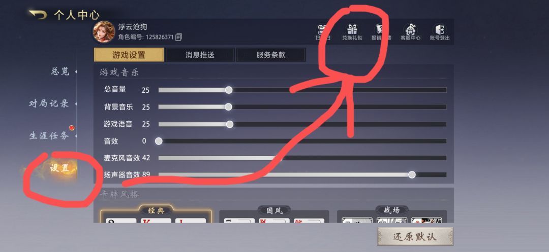 兑换码+薪火相传 1