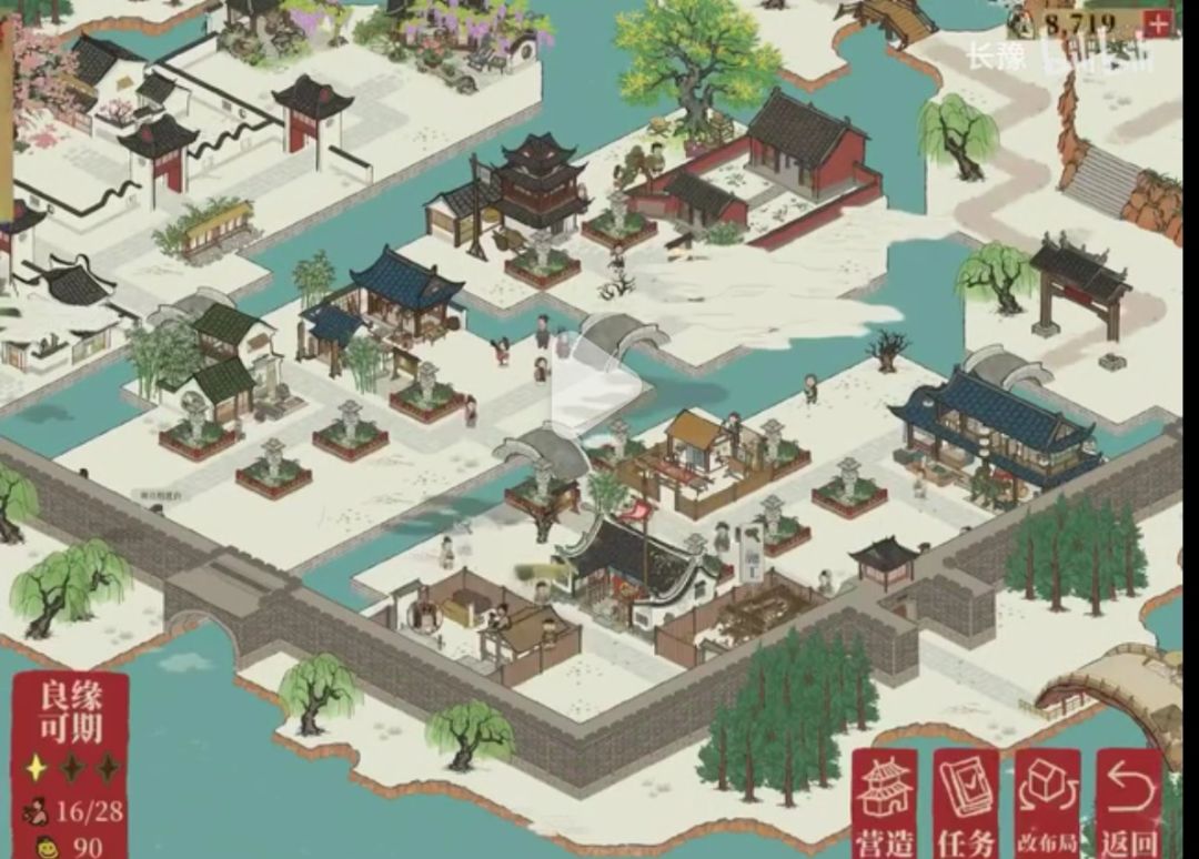 鸡鸣山观星会 -良缘可期 石灯摆放位置截图